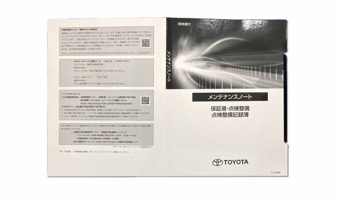 メンテナンスノート バインダー構造の開発｜笹徳印刷株式会社｜愛知県 