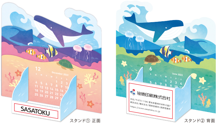 Craft Art Calendar 2022 うみのなかのくらし －LIFE IN THE SEA－