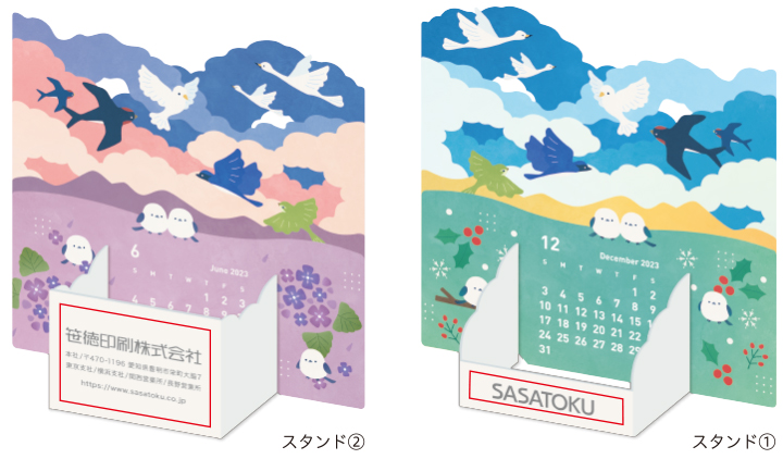 Craft Art Calendar 2023 おなじそらのせかいで －IN THE SAME SKY WORLD－