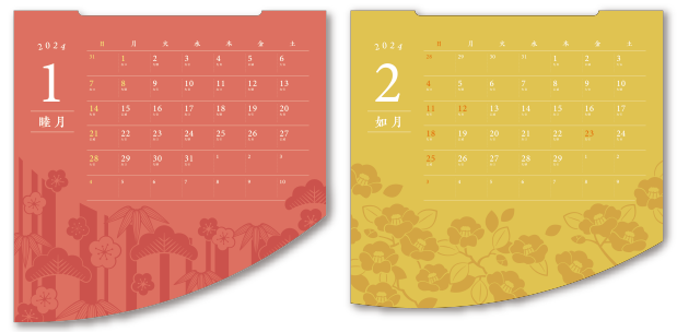 （1月・2月のデザインイメージ）