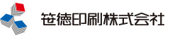 笹徳印刷株式会社